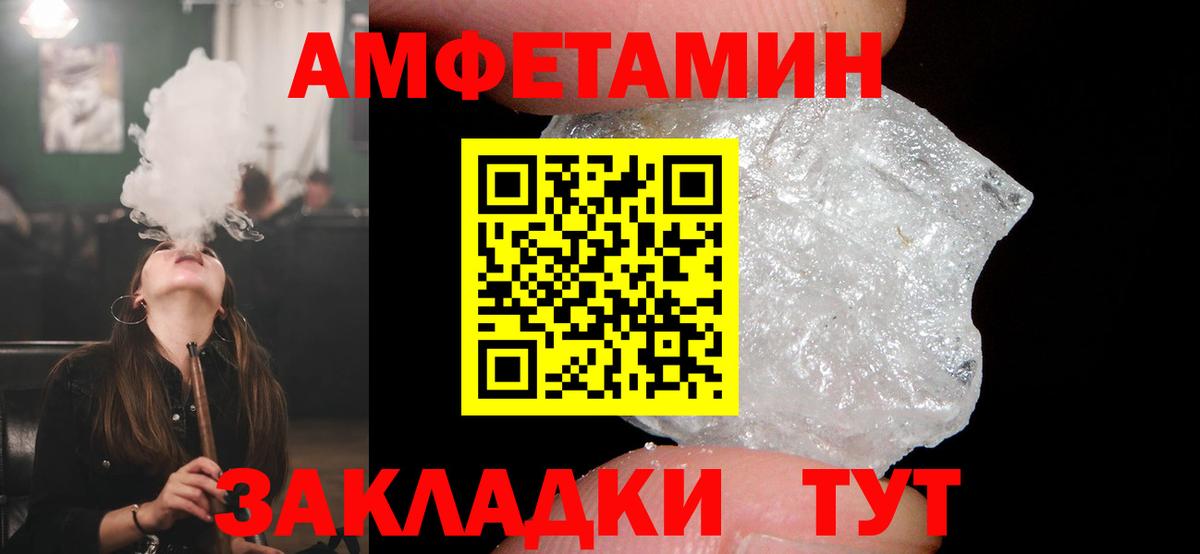 АМФ 97%  Вход с VPN  Амфетамин  Смоленск 