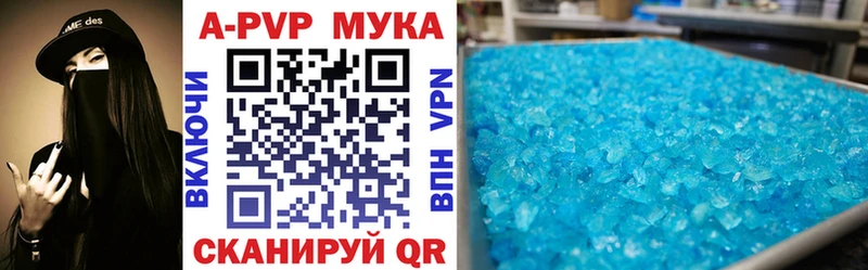 Alpha-PVP мука как найти наркотики Смоленск