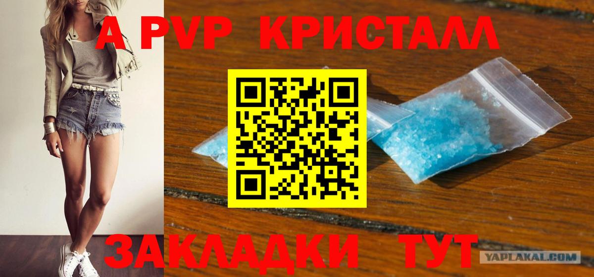 A PVP мука Смоленск