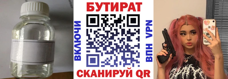 Бутират жидкий экстази Смоленск