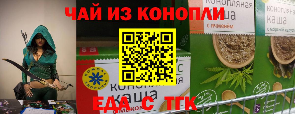 Печенье с ТГК марихуана Смоленск