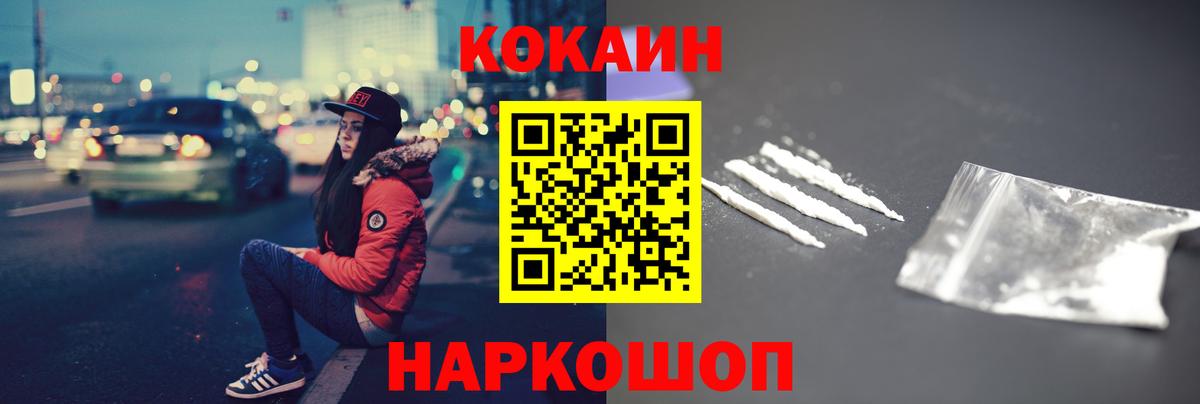 КОКАИН Fish Scale  Вход с VPN  Cocaine Columbia  Смоленск 