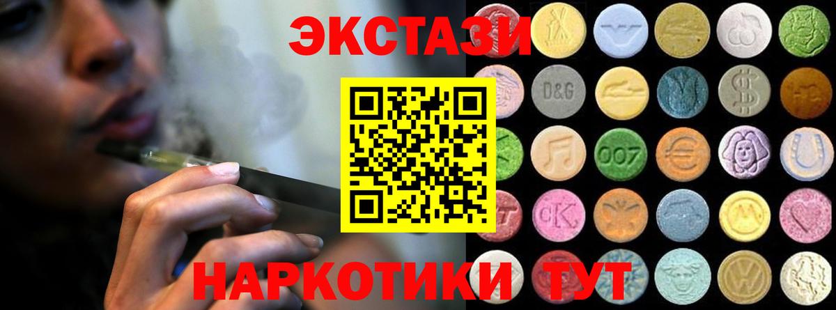 Ecstasy 280мг  Ecstasy диски  ЭКСТАЗИ  Вход с VPN  Смоленск 