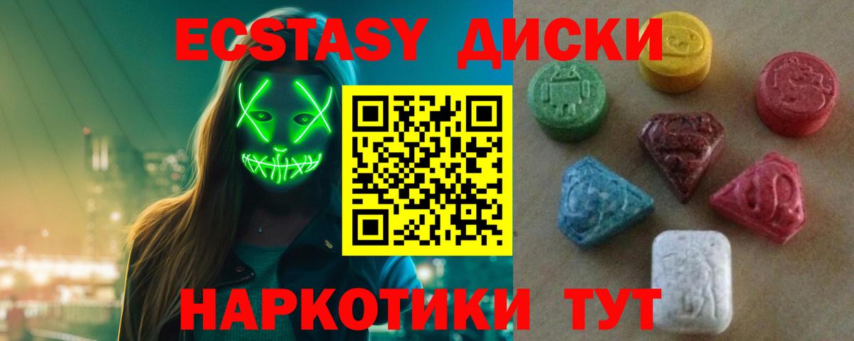 ЭКСТАЗИ 300 mg Смоленск