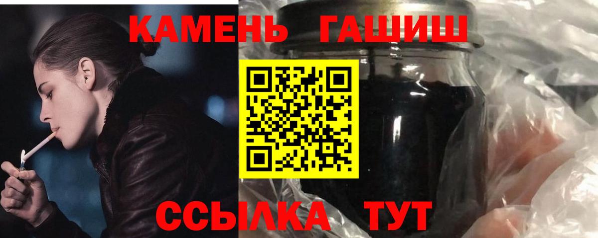 ГАШИШ 40% ТГК Смоленск