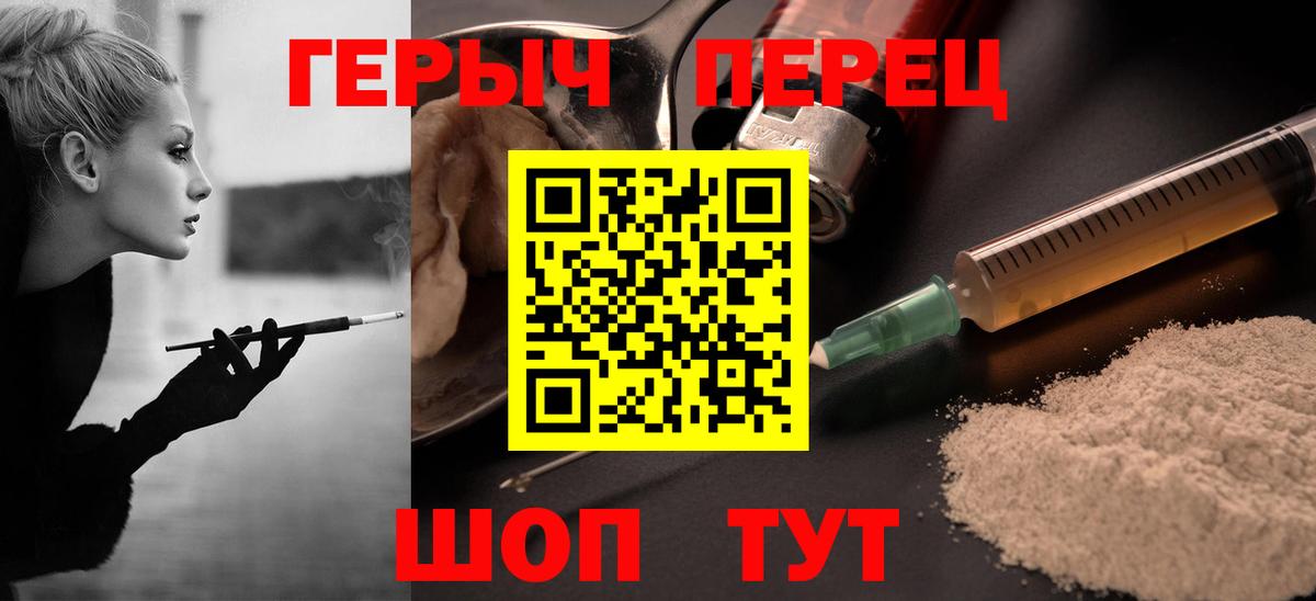 Смоленск  ГЕРОИН афганец  Вход с VPN 