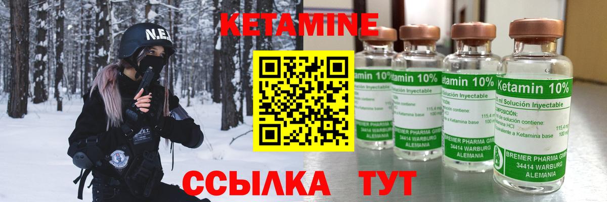 КЕТАМИН ketamine  Вход с VPN  Смоленск  КЕТАМИН VHQ 