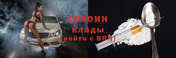 героин Абинск