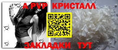 ALPHA PVP Боровичи