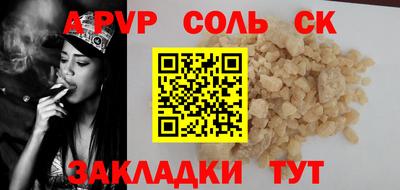 ALPHA PVP Боровичи