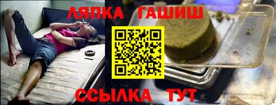 синтетический гашиш Братск