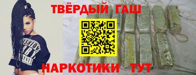 синтетический гашиш Братск