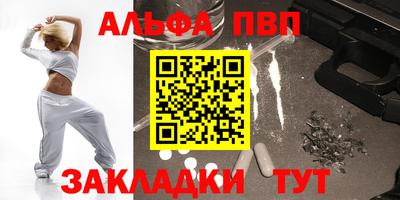 синтетический гашиш Братск