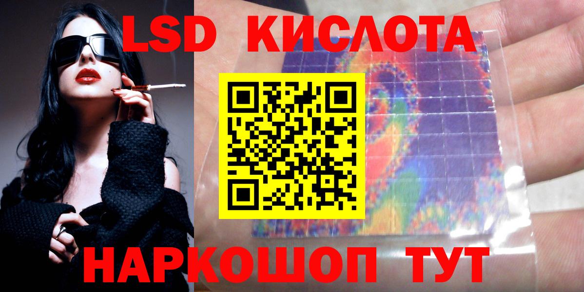 ЛСД экстази кислота Смоленск