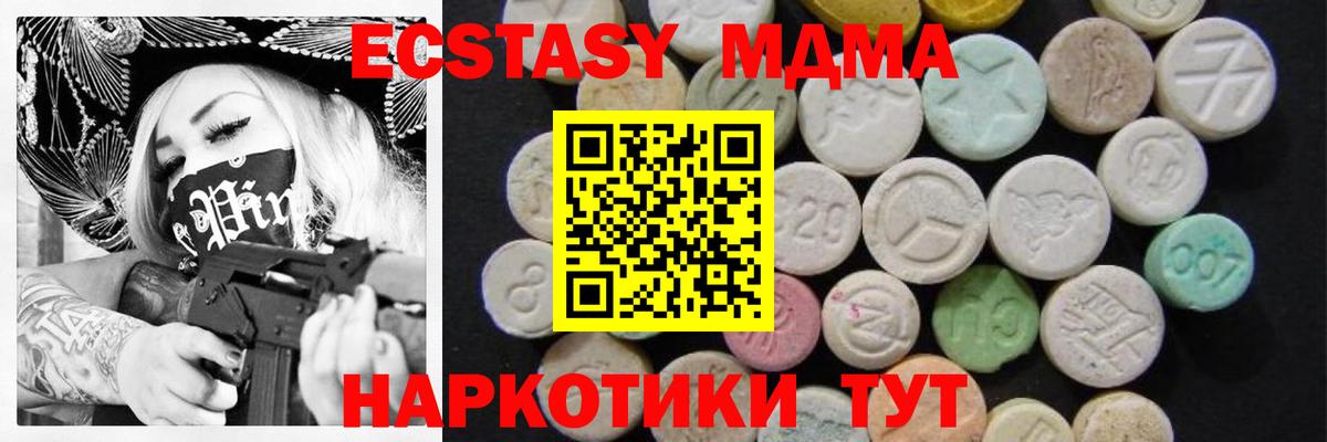 MDMA VHQ  Вход с VPN  Смоленск  МДМА crystal 