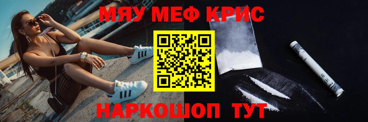 МЕФ mephedrone  Меф VHQ  Вход с VPN  МЕФ  Смоленск 