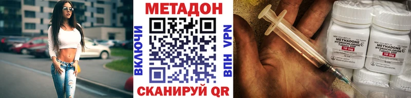 МЕТАДОН methadone  наркошоп  Смоленск 