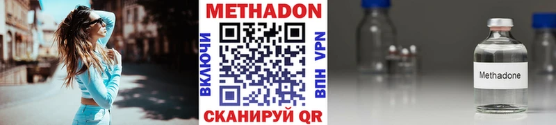 МЕТАДОН мёд Смоленск