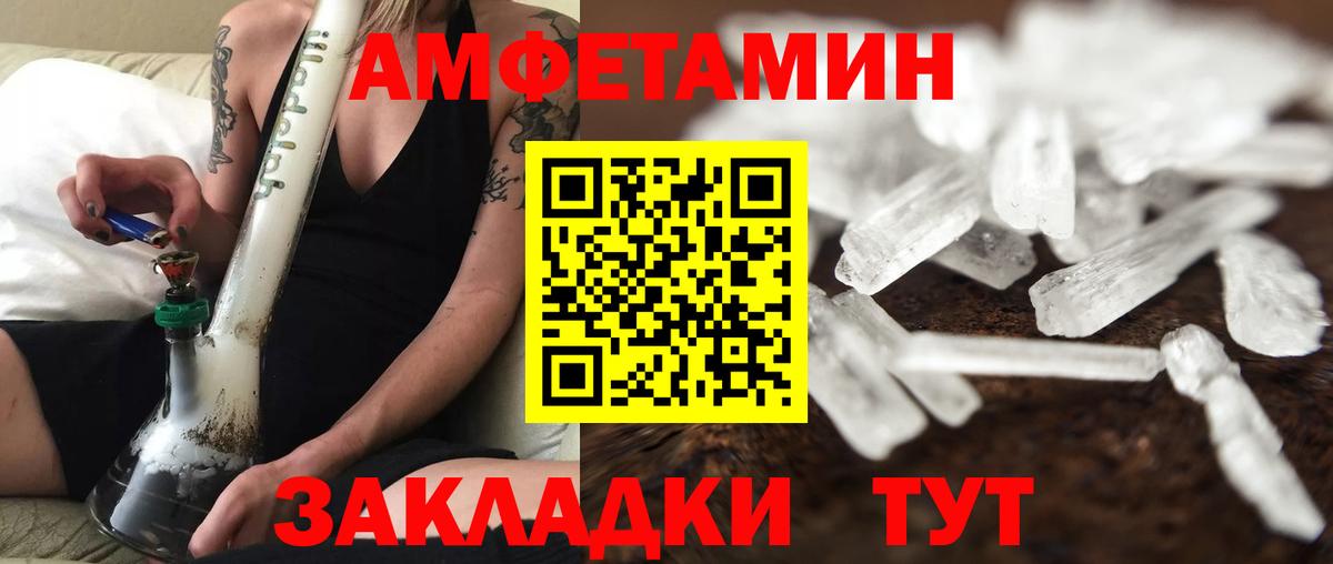 МЕТАМФЕТАМИН витя Смоленск