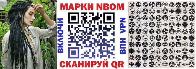 Марки NBOMe 1,8мг  где продают   Смоленск 