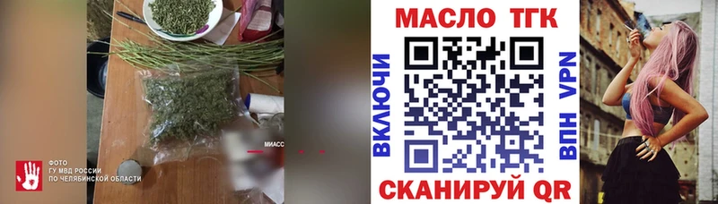 omg зеркало  Смоленск  Дистиллят ТГК THC oil 