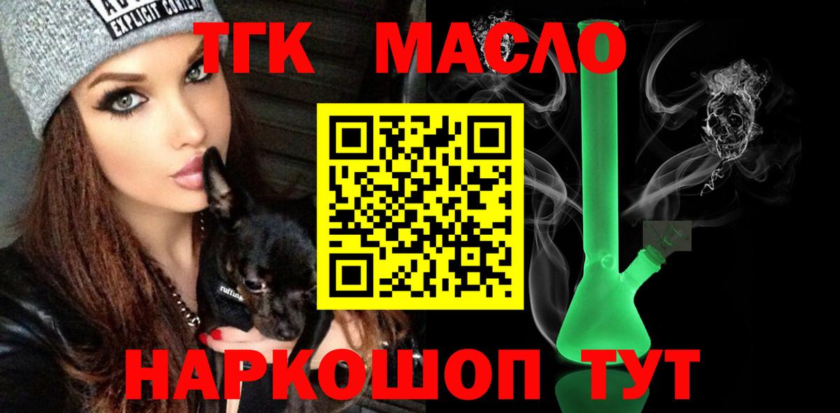 ТГК Wax  Вход с VPN  Смоленск 
