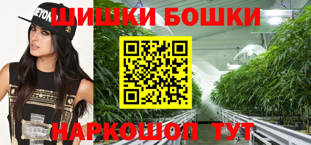 Смоленск  Марихуана THC 21%  Конопля тримм  Вход с VPN  Шишки марихуана гибрид 